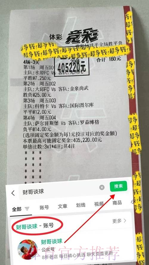 皇马7月可激活A费解约金 他无法为本菲卡踢世俱杯