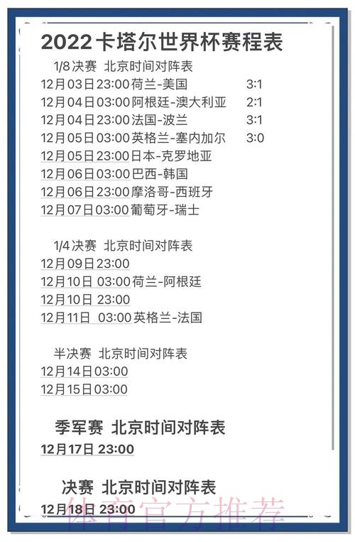 世界杯让球站高手如何预测比赛