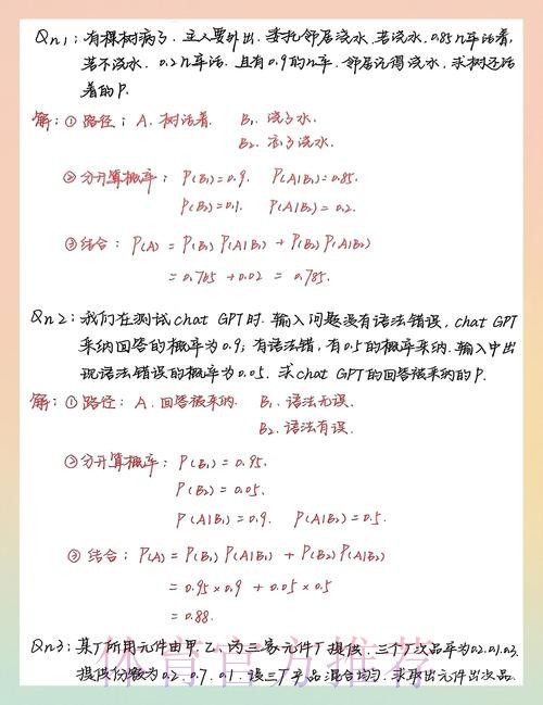世界杯竞猜中的概率原理与计算