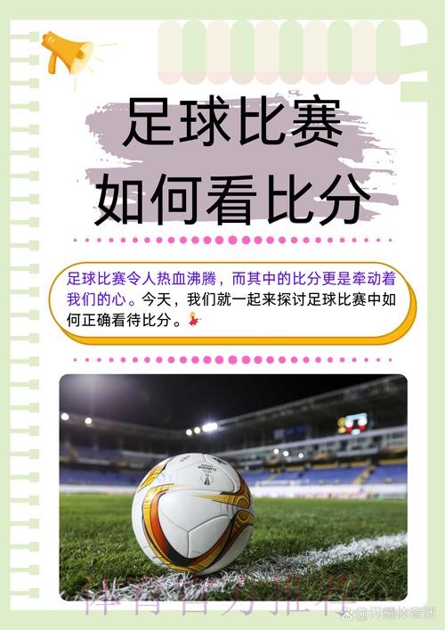 世界杯竞猜平台如何确保公平公正性
