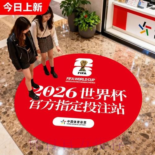 世界杯竞彩指南:如何识别投注市场中的陷阱 世界杯竞彩指南:如何识别投注市场中的陷阱