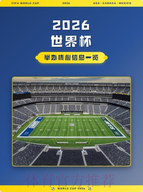 2026世界杯下注稳定全站