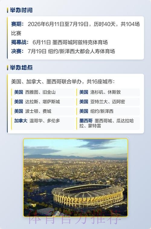 2026世界杯下注稳定全站