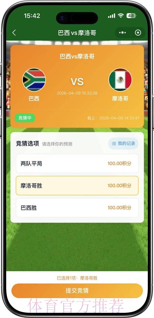 2026世界杯竞猜教程热门