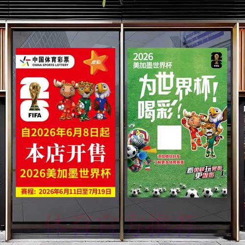 2026世界杯竞猜教程热门