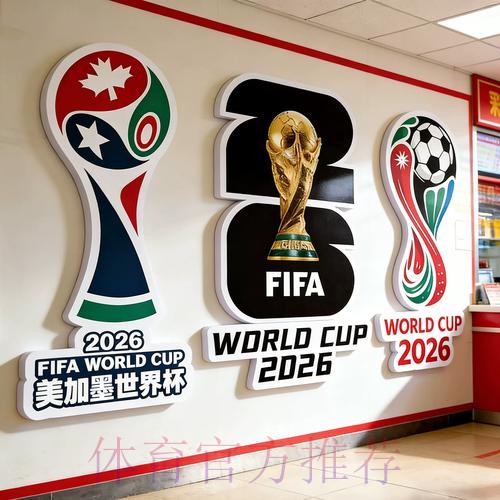 2026世界杯下注技巧官方 2026世界杯下注技巧官方