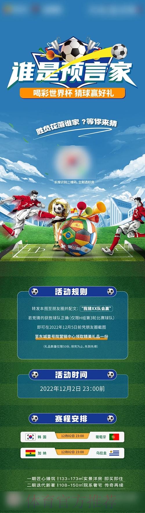 世界杯竞猜最新官方 世界杯竞猜最新官方