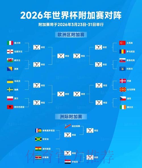 2026世界杯买球网页版热门 2026世界杯买球网页版热门