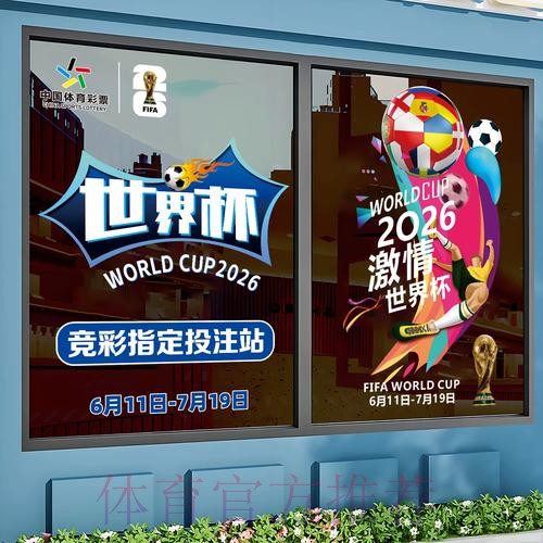 世界杯竞猜哪个好热门