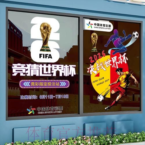 世界杯竞猜哪个好热门
